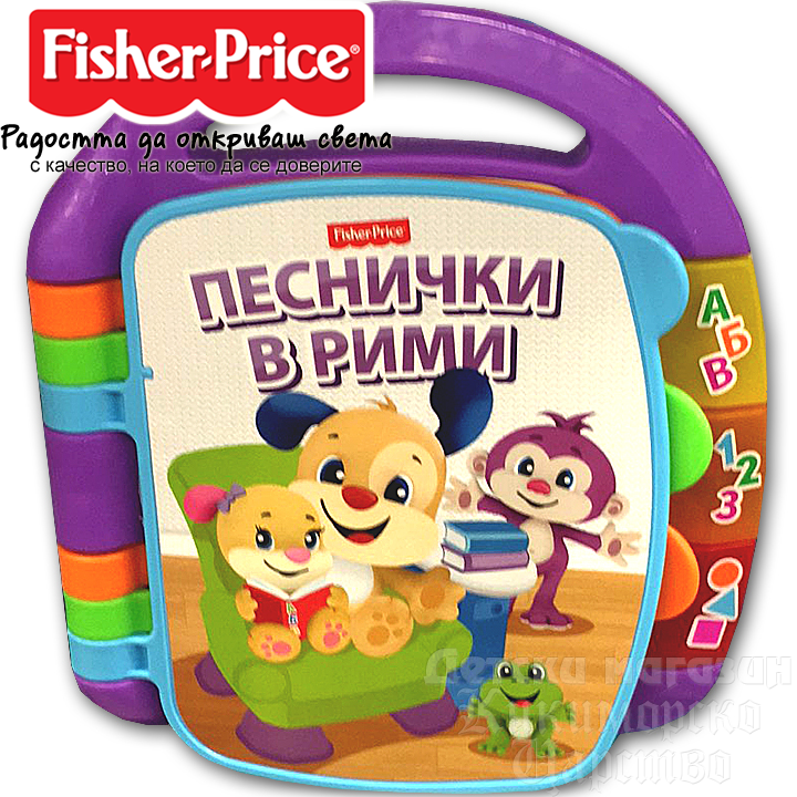 Fisher Price Laugh & Learn™    